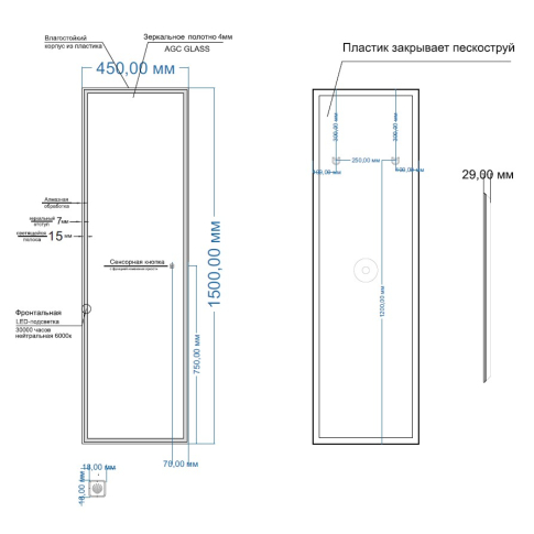 Зеркало Modus 45х150 с LED подсветкой без подогрева - картинка 4