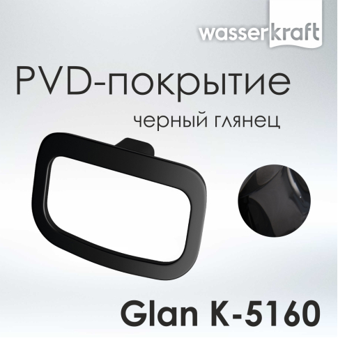 Glan K-5160 Держатель полотенец - картинка 4
