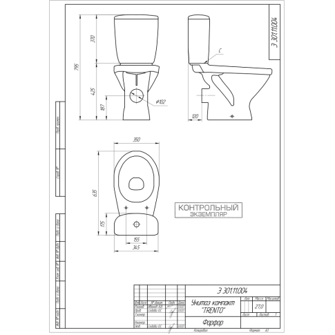 Унитаз-компакт MELAR 031 3/6л. (гориз. вып, дюр. сид., lifting, ниж. под.) белый, 1с, 64234 - картинка 3