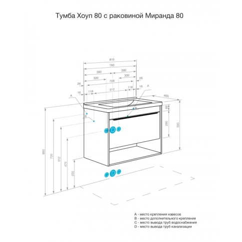 Набор: Тумба под умывальник Хоуп 80 1 ящик Белый матовый 1A287301HP2B0/Умывальник Миранда 80 1WH302251 (1A2873K0HP2B0) - картинка 5