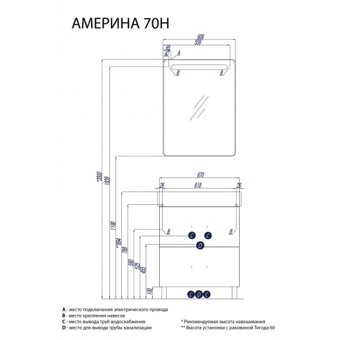 Тумба напольная Америна 70 Н белая под умывальник Тигода - картинка 3
