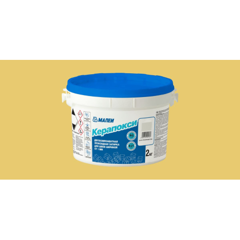 Фуга Mapei Керапокси 2 кг песочный 133 - картинка 1