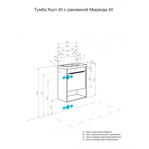 Набор: Тумба под умывальник Хоуп 40 1 дверца Белый матовый 1A287101HP2B0/Раковина Миранда 40 1WH302500 (1A2871K0HP2B0) - картинка 5