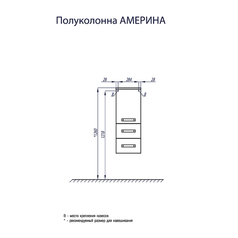 Пенал подвесной Америна 35 белый - картинка 3