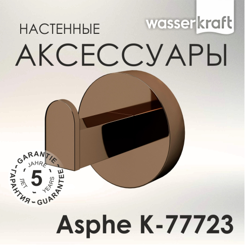 Asphe K-77725 Держатель туалетной бумаги с полочкой для телефона - картинка 2