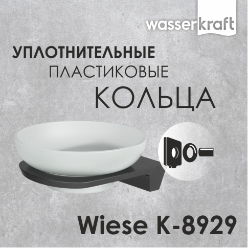 Wiese K-8929 Мыльница - картинка 4