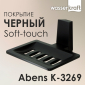 Abens K-3269 Мыльница решетка - превью 5