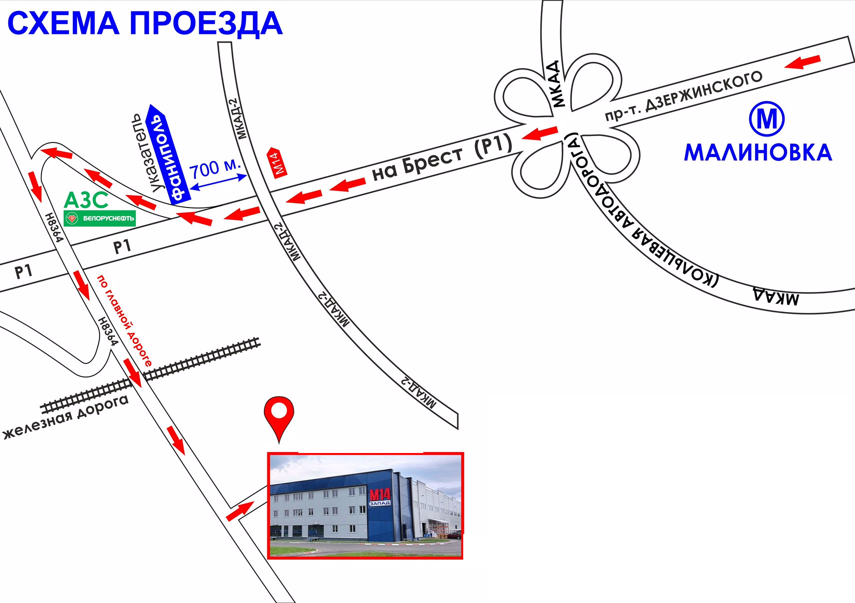 Минск карта метро малиновка